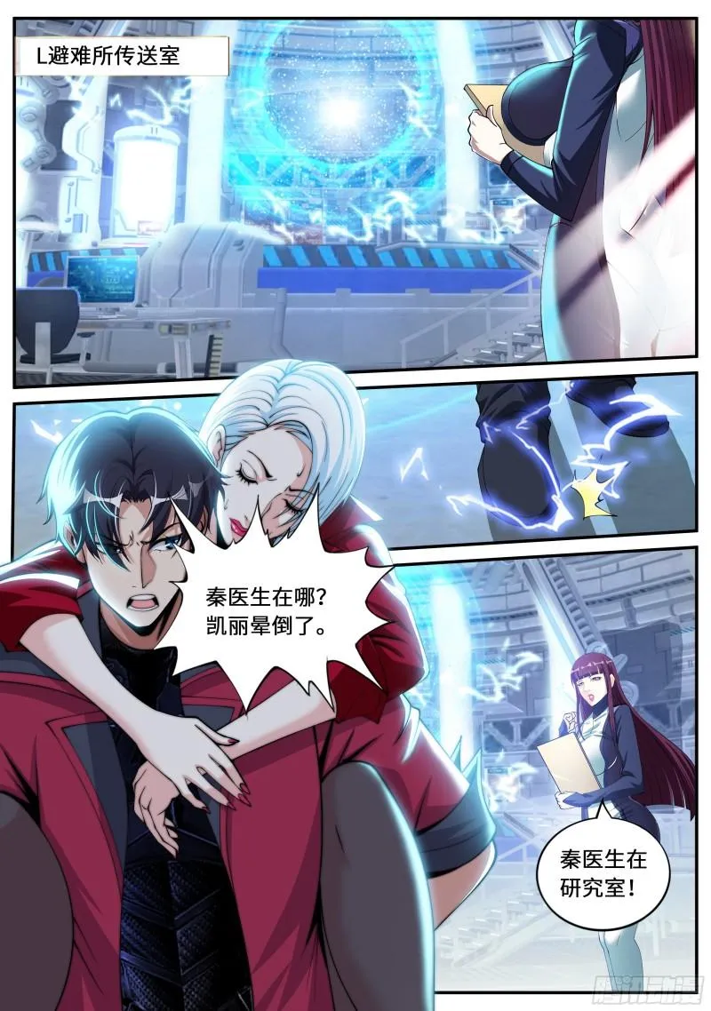 昏迷 第5页