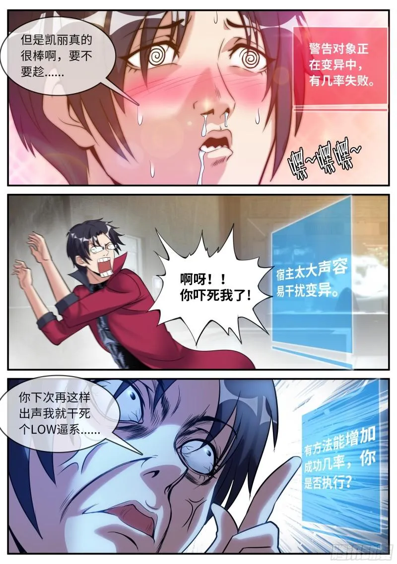 昏迷 第12页