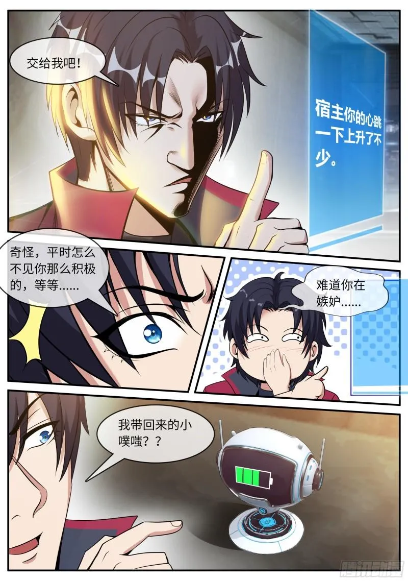 昏迷 第13页