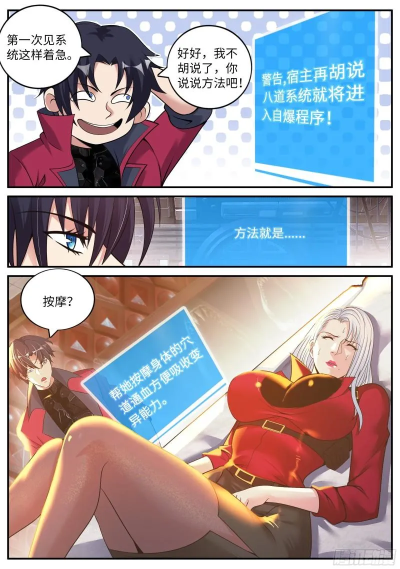 昏迷 第14页