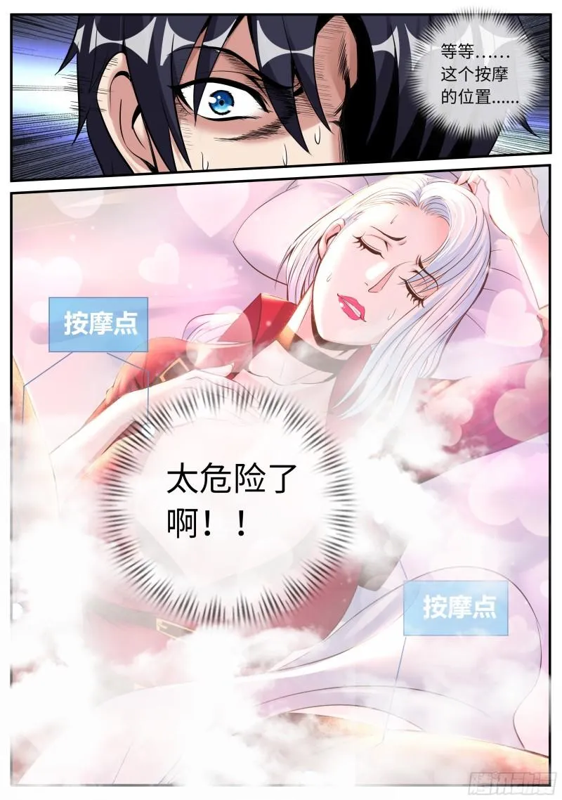 昏迷 第15页