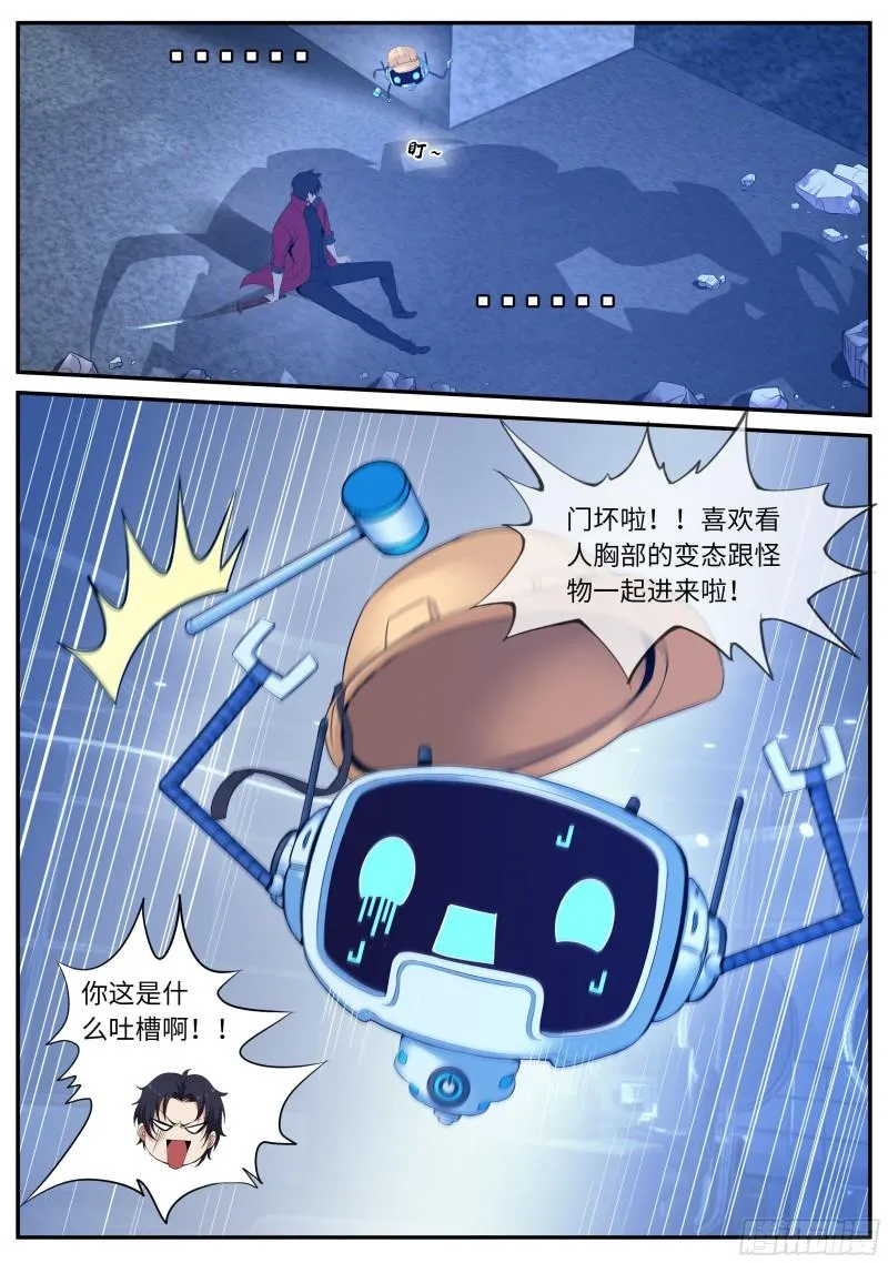 凯丽觉醒变异能力 第2页