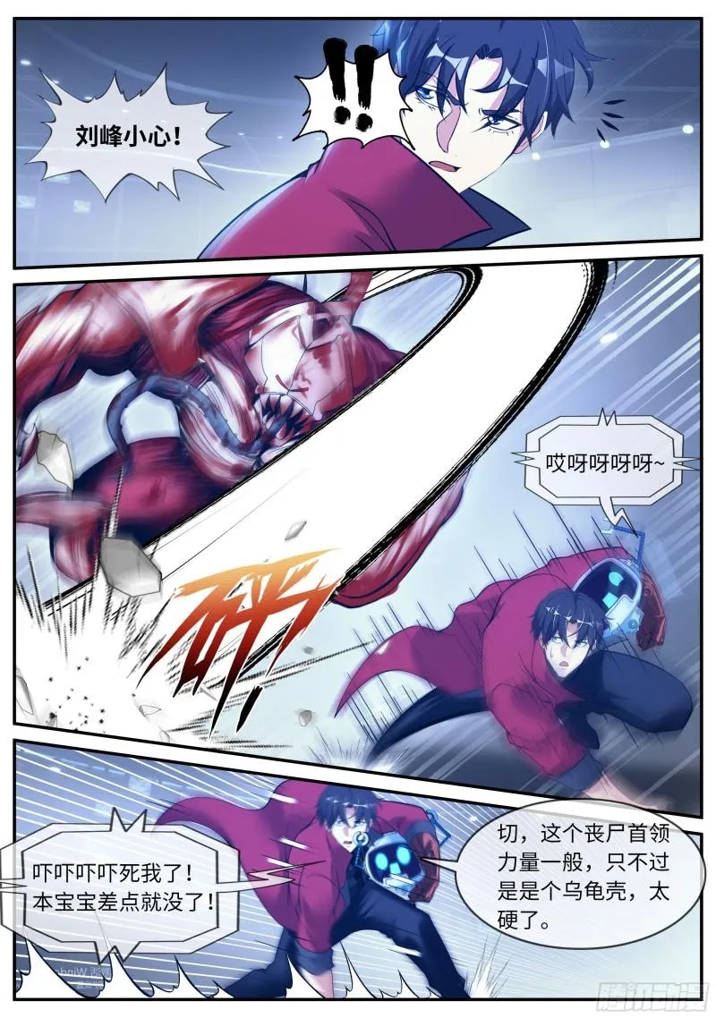 凯丽觉醒变异能力 第4页