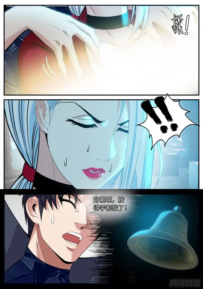 恶魔城 第2页