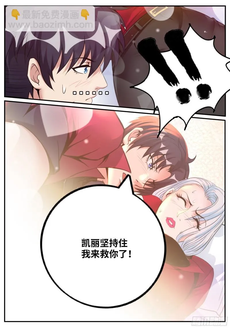 恶魔城 第3页