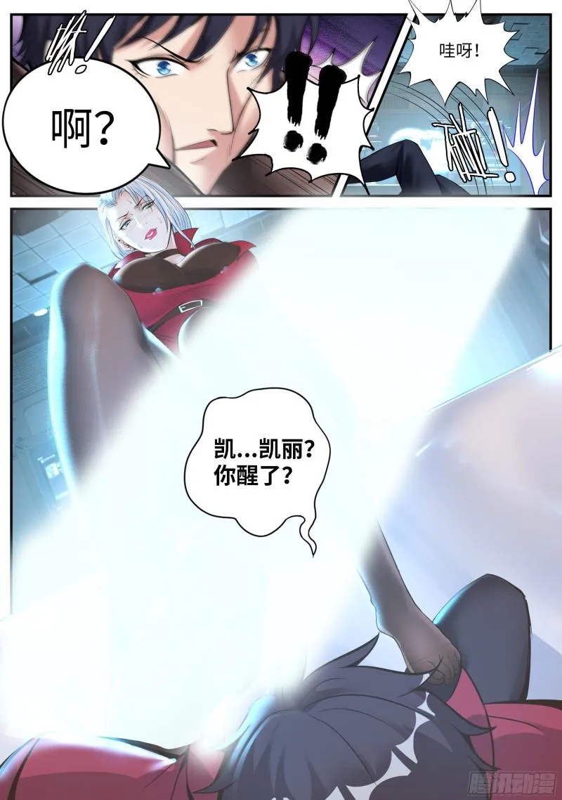 恶魔城 第4页