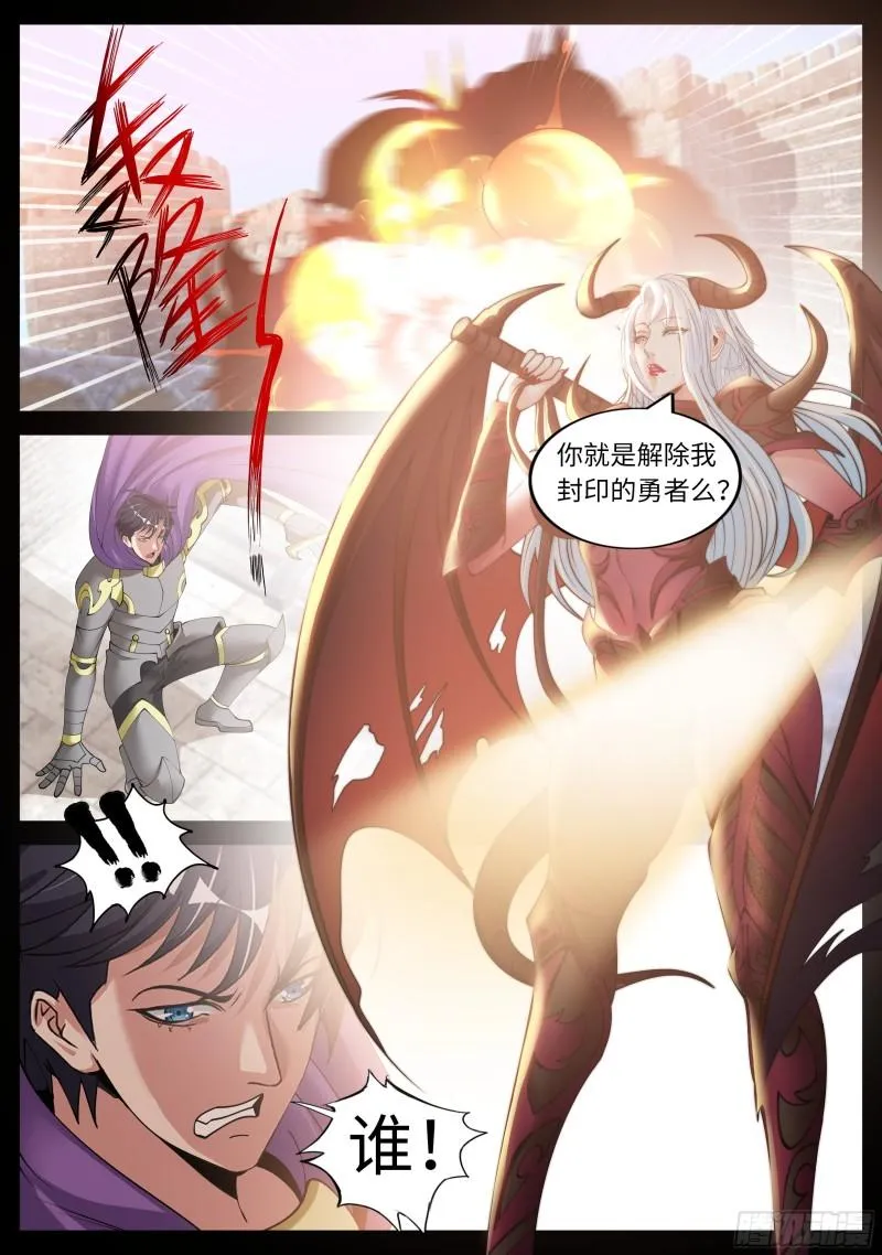 恶魔城 第6页
