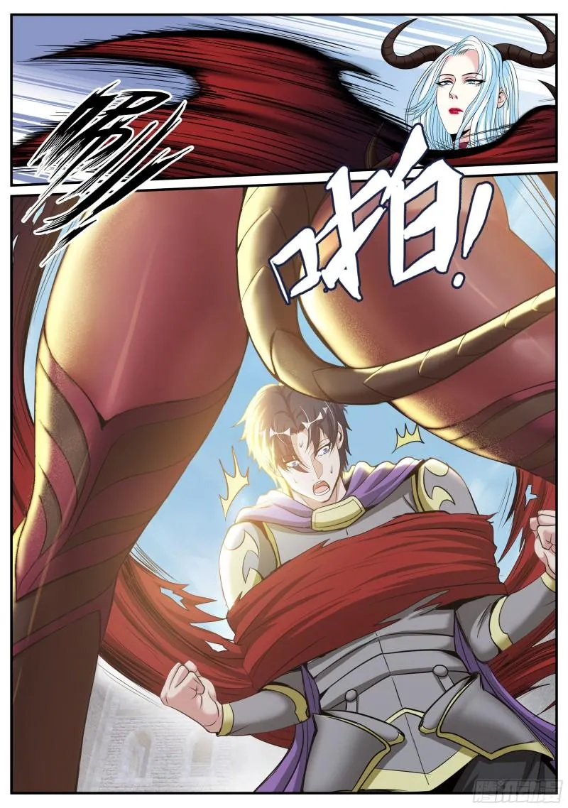 恶魔城 第8页