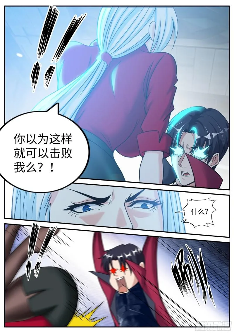 恶魔城 第11页