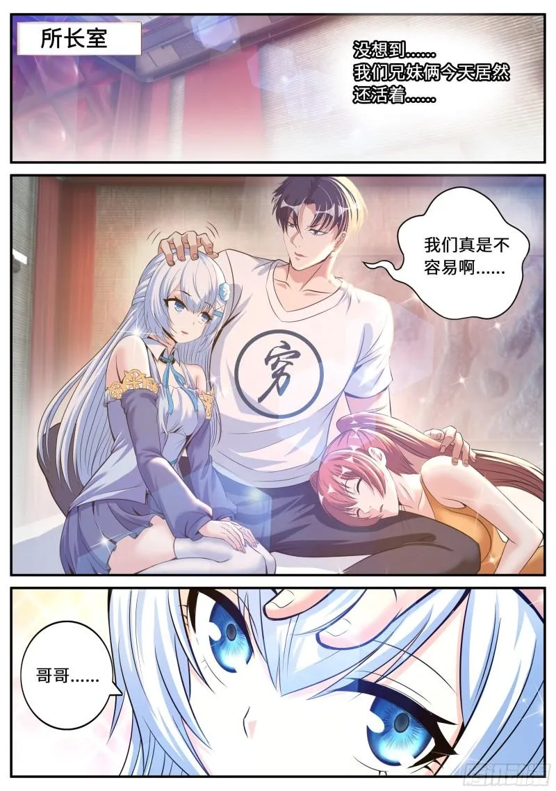 出发！ 第2页