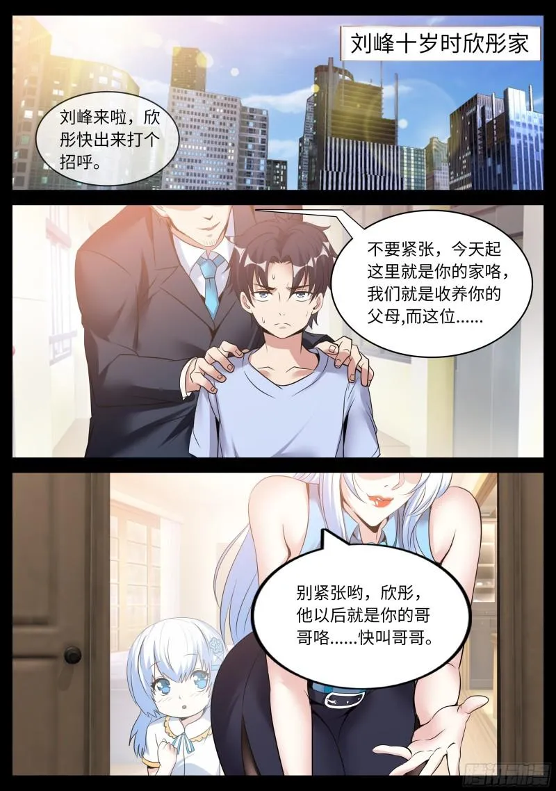 出发！ 第4页