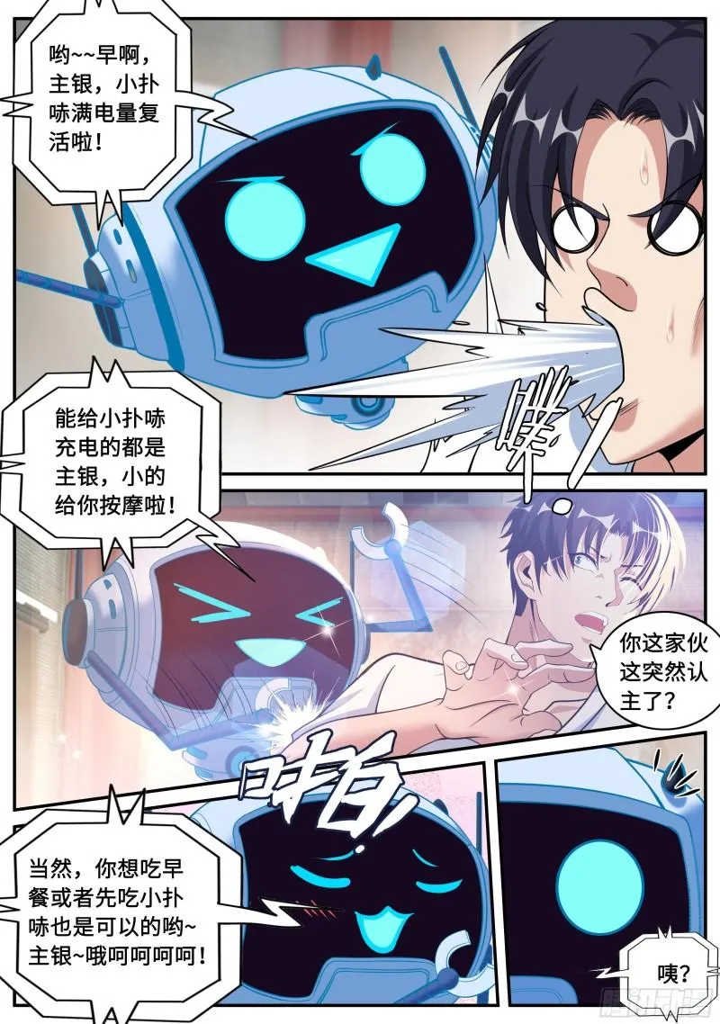 出发！ 第7页