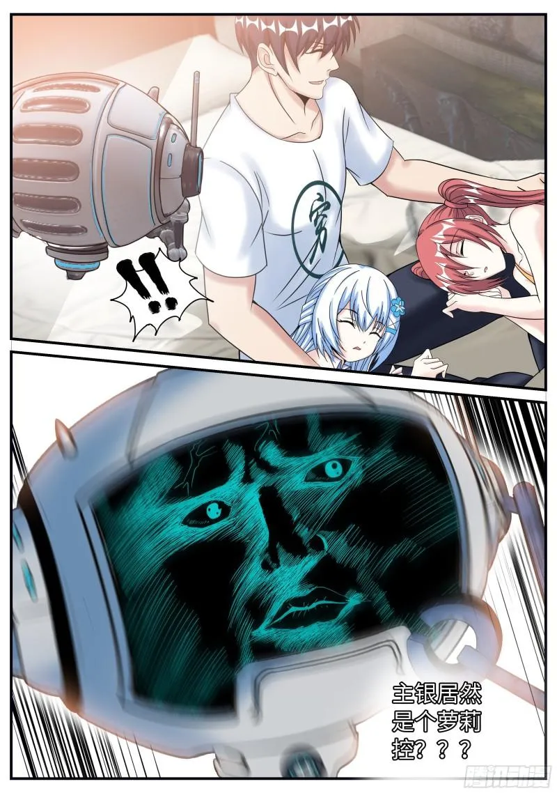 出发！ 第8页