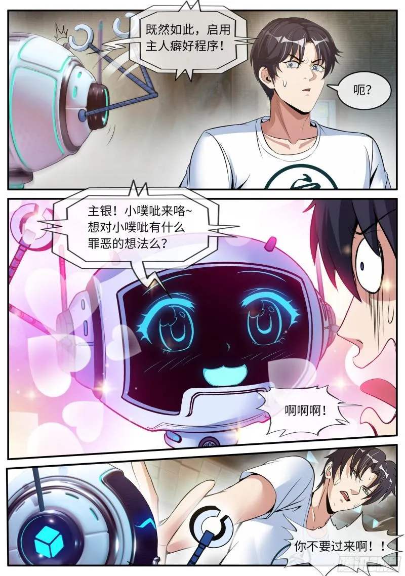 出发！ 第9页