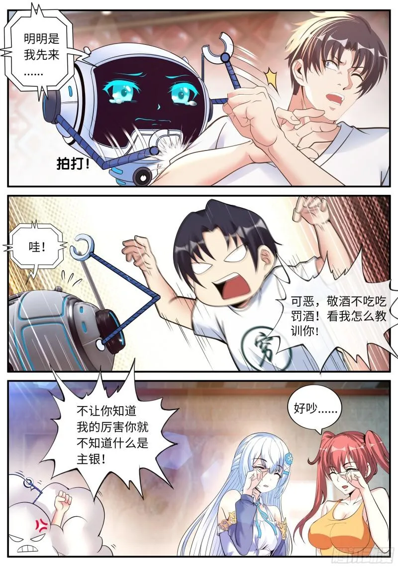 出发！ 第10页