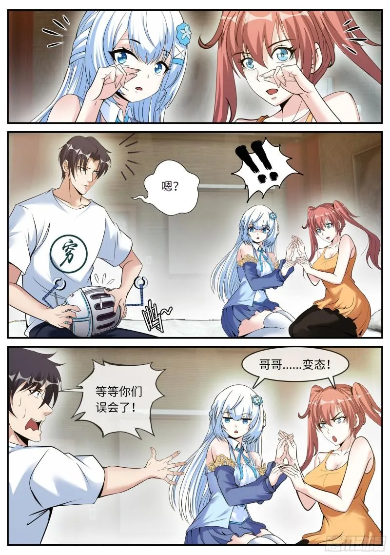 出发！ 第11页