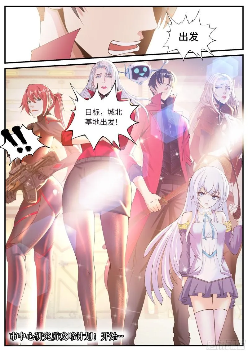 出发！ 第13页