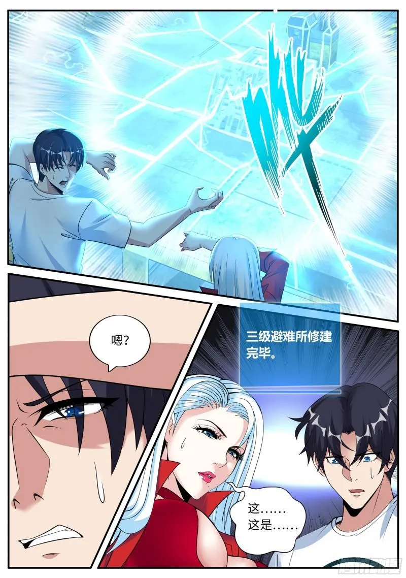 三级地下城 第2页