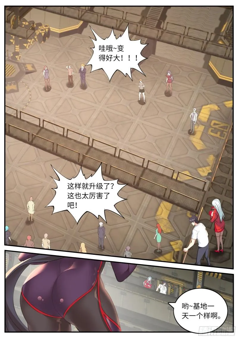 三级地下城 第3页
