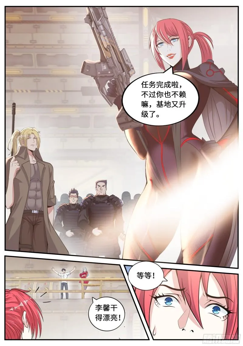 三级地下城 第4页
