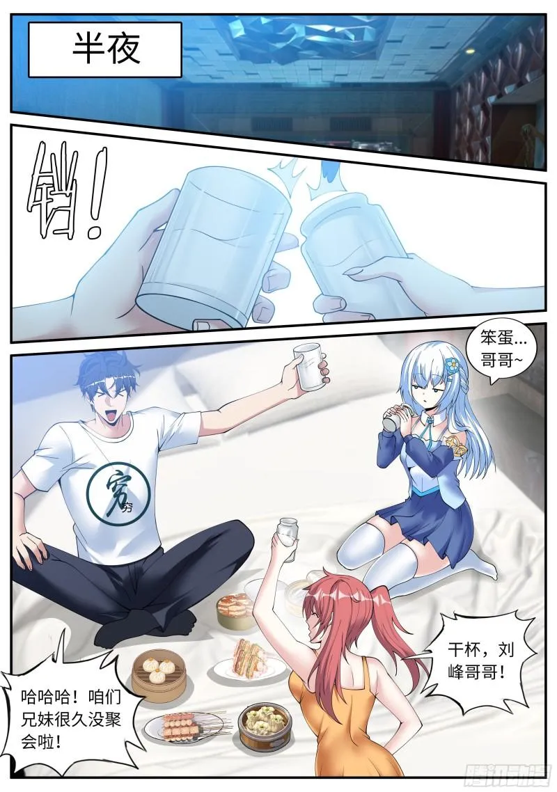 三级地下城 第10页