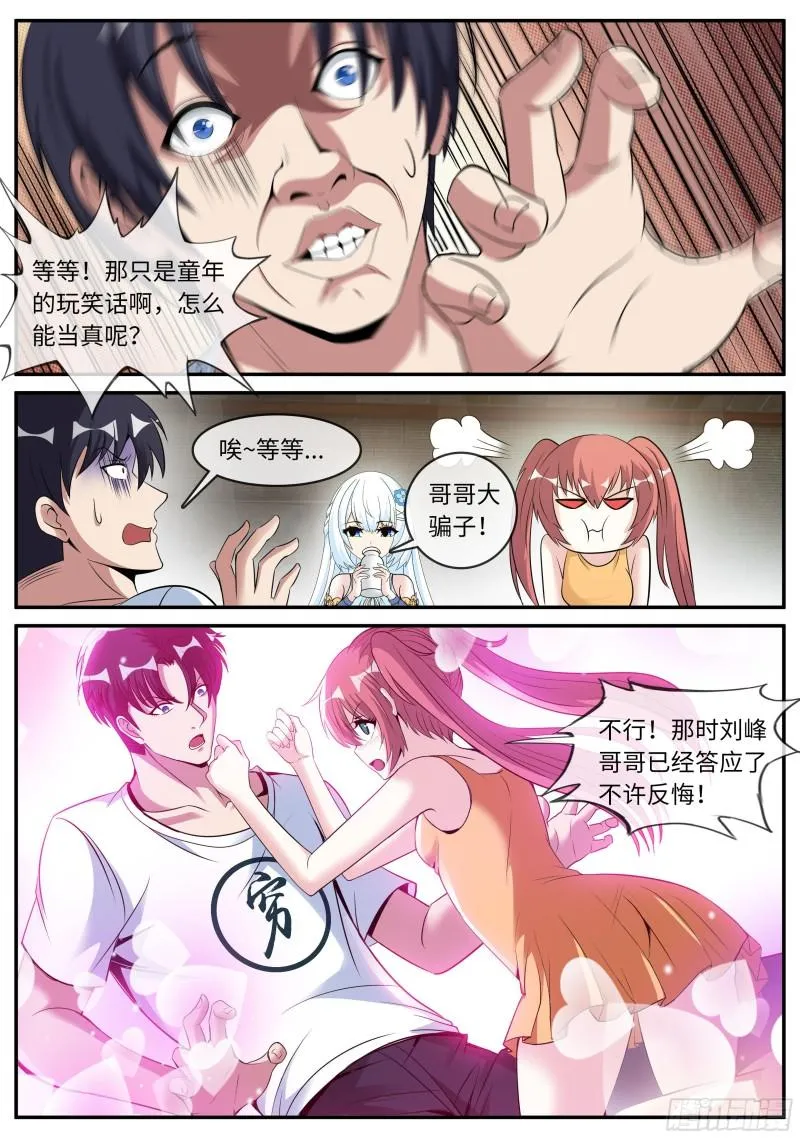 三级地下城 第13页