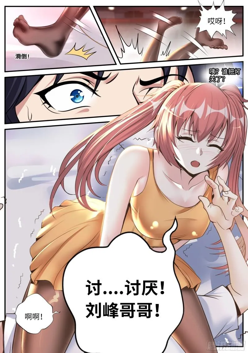 三级地下城 第14页