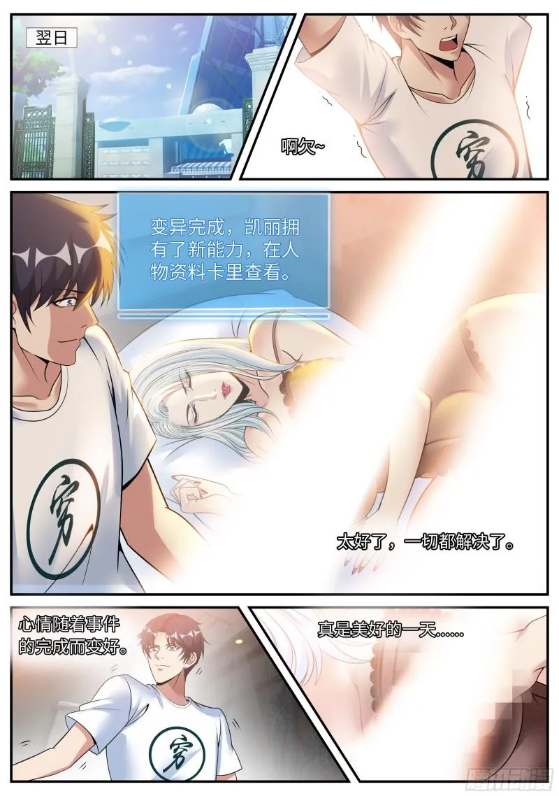 掌控 第2页