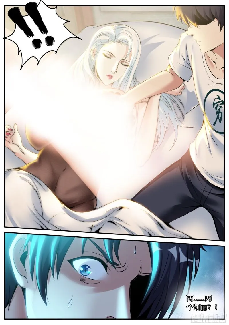 掌控 第3页