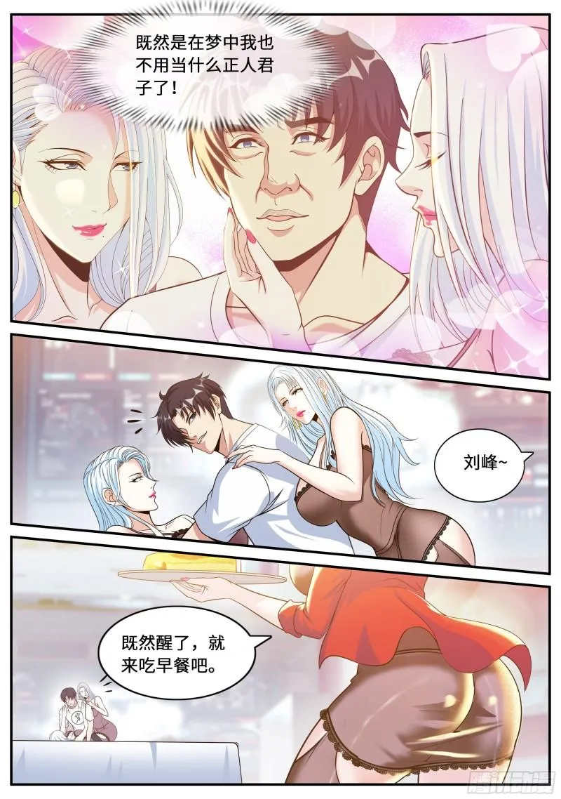 掌控 第6页