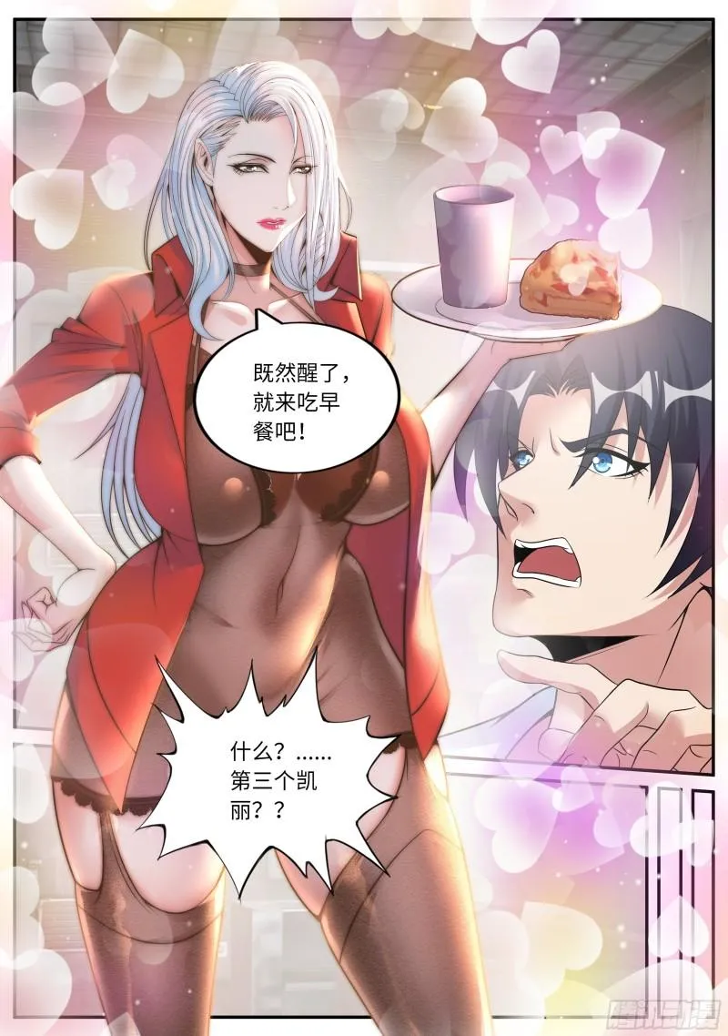 掌控 第7页