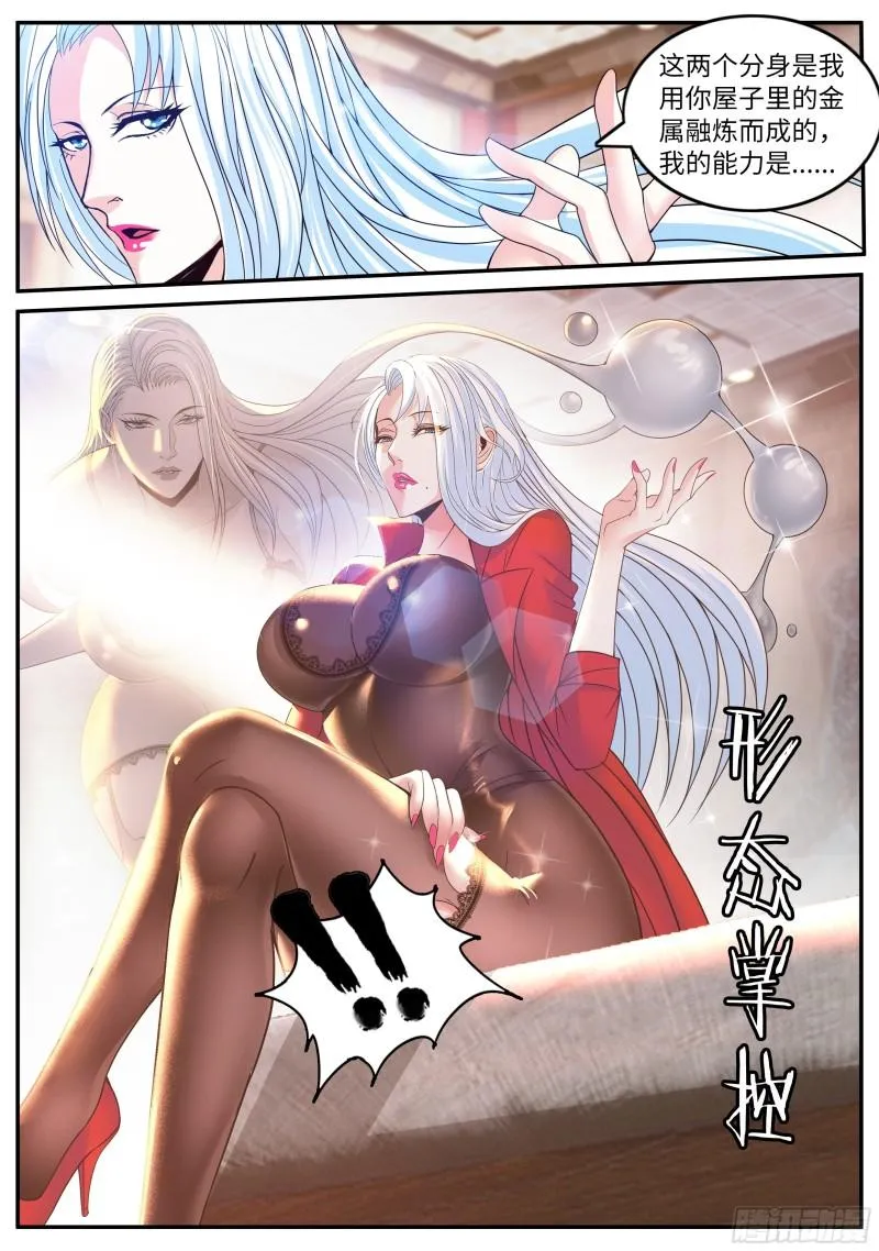 掌控 第10页