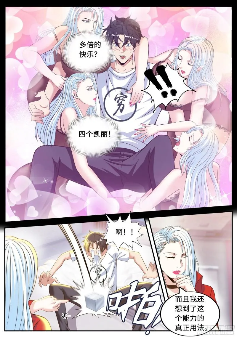 掌控 第14页