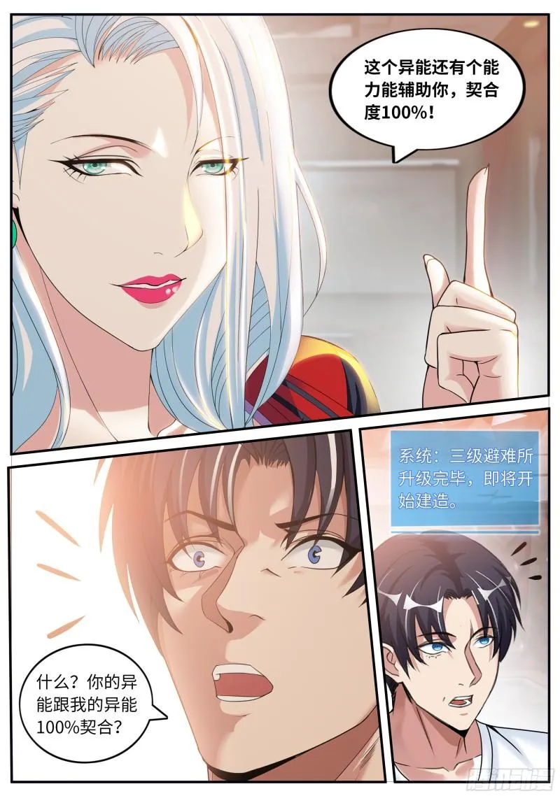 掌控 第15页