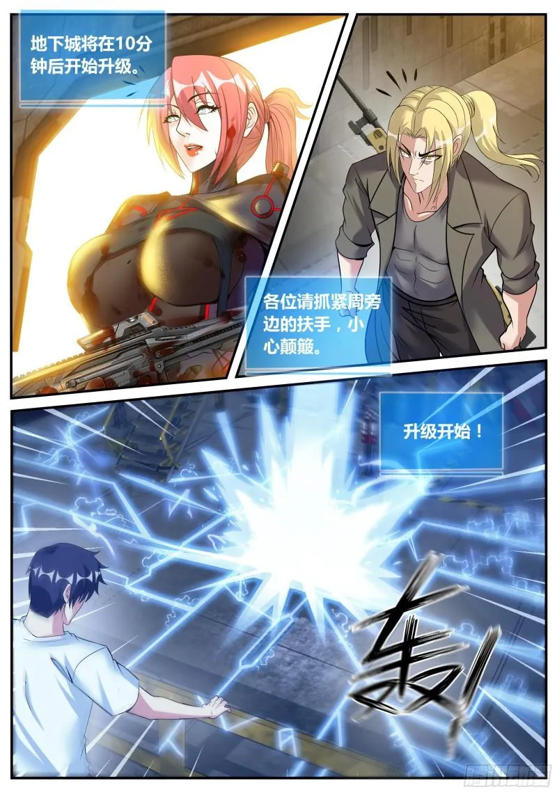 掌控 第16页