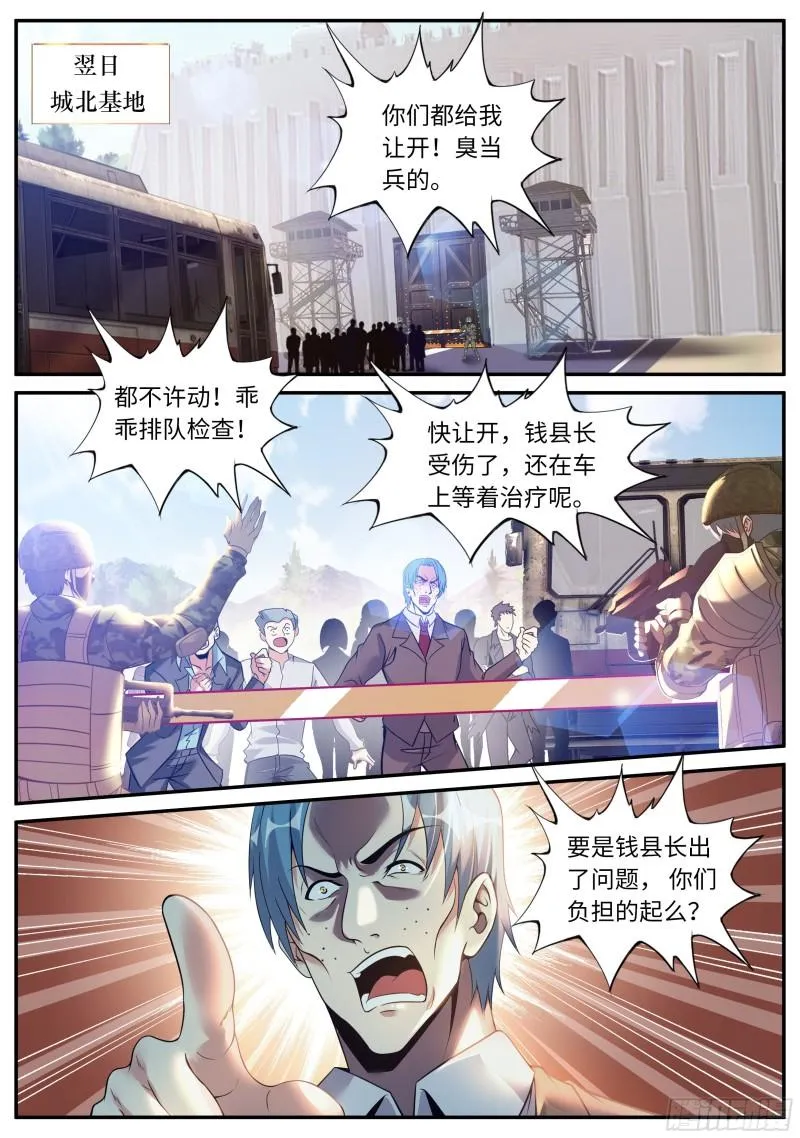 声名远扬 第2页