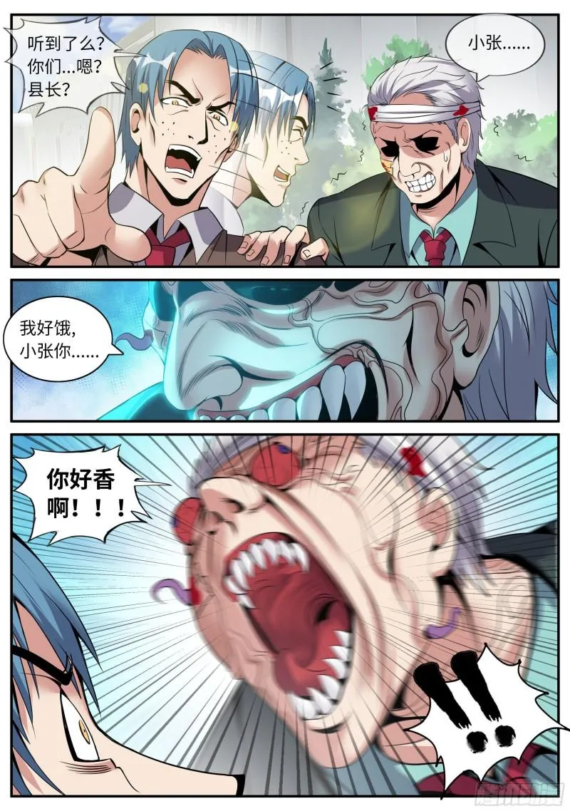 声名远扬 第4页