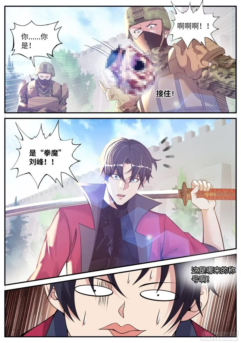 声名远扬 第8页