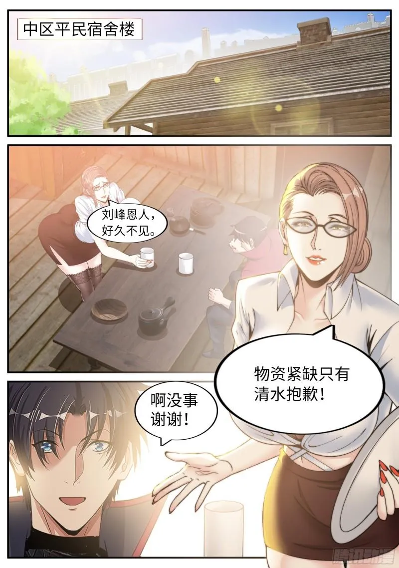 躲柜子里 第2页