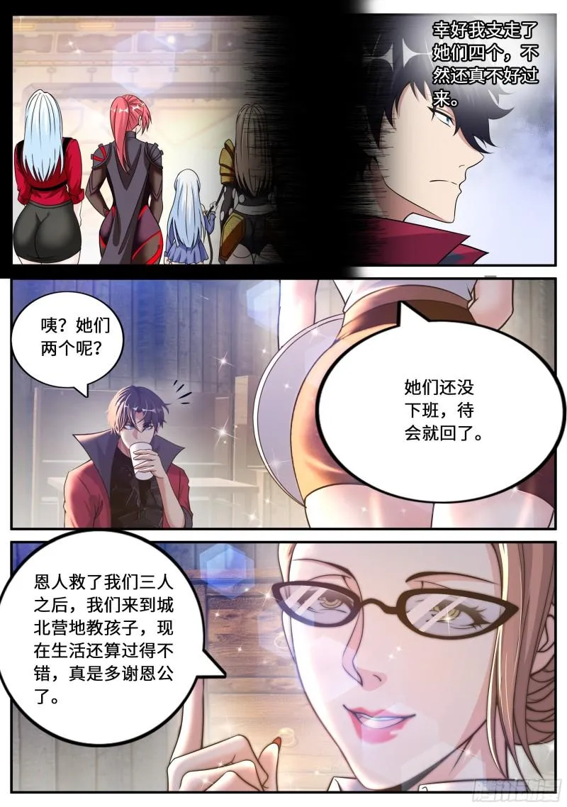 躲柜子里 第3页