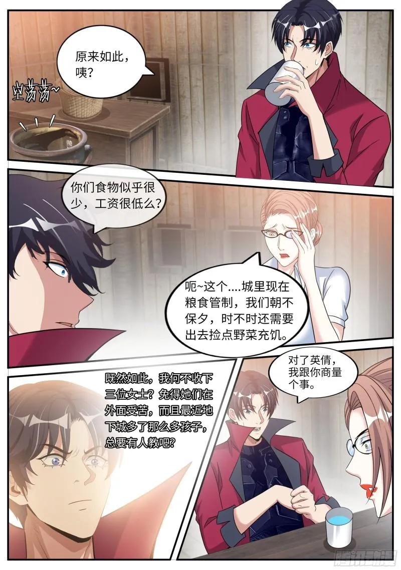 躲柜子里 第4页