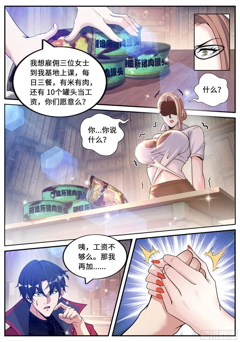 躲柜子里 第5页