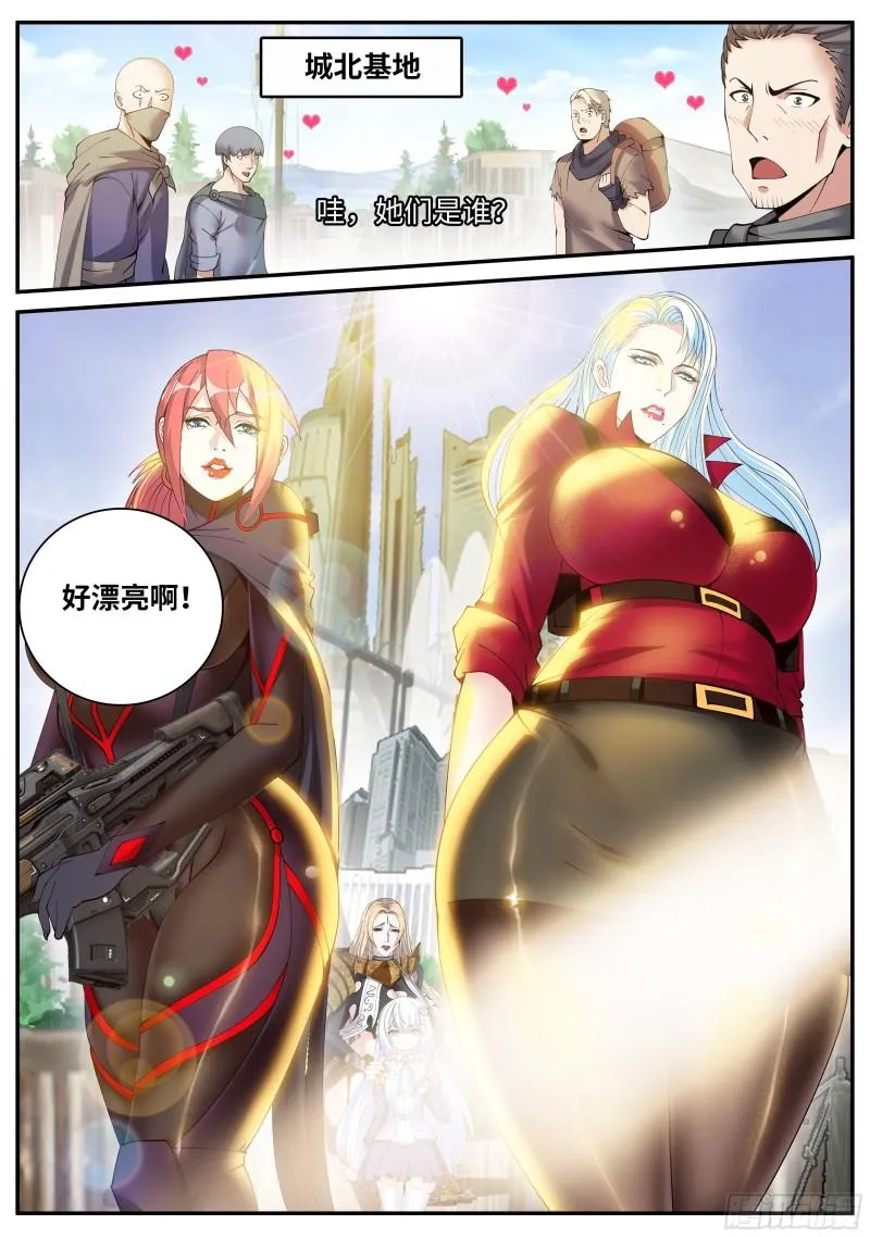老熟人 第2页