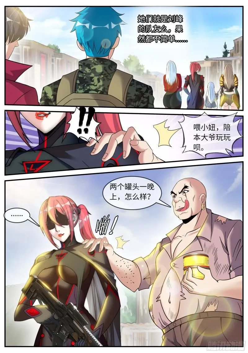 老熟人 第3页