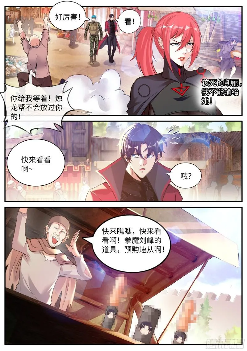 老熟人 第6页