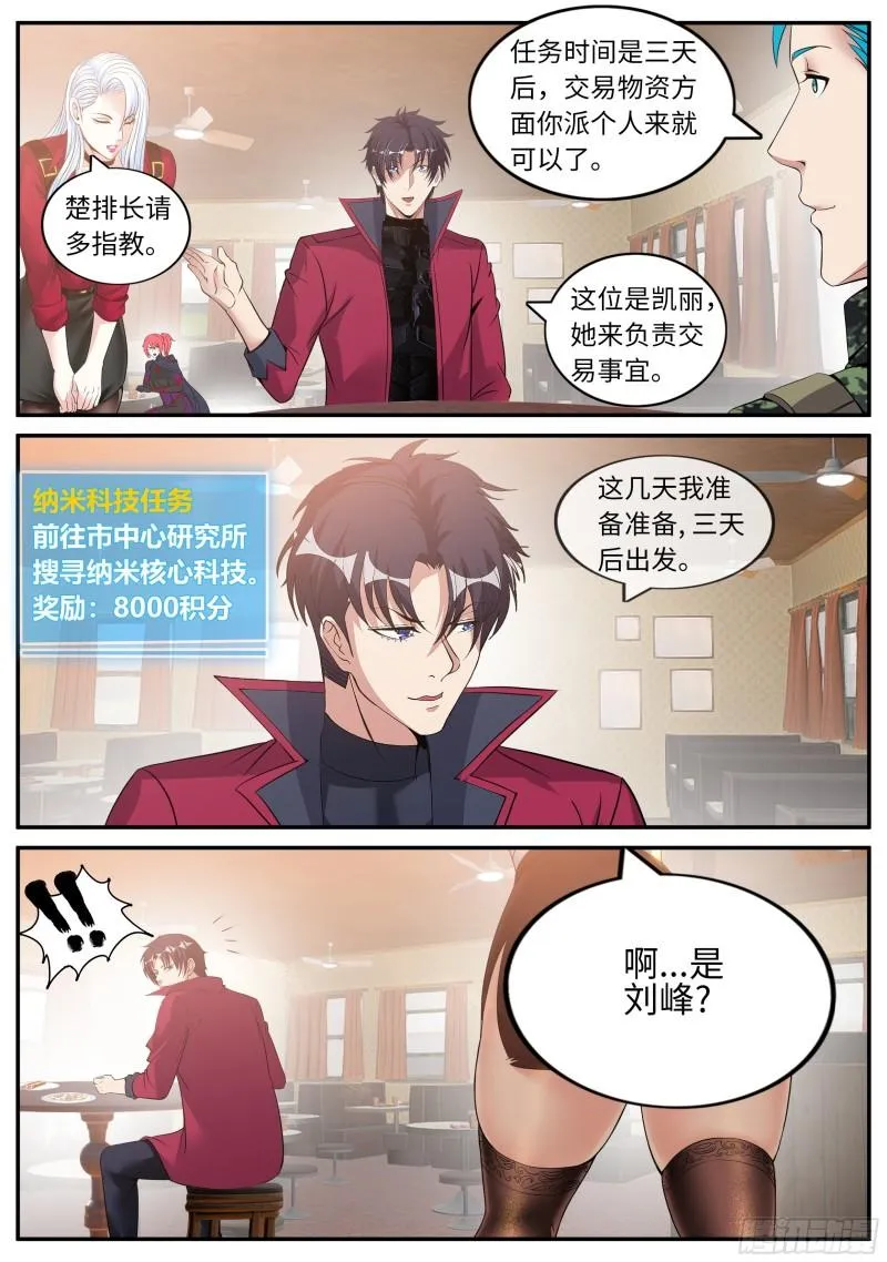 老熟人 第12页