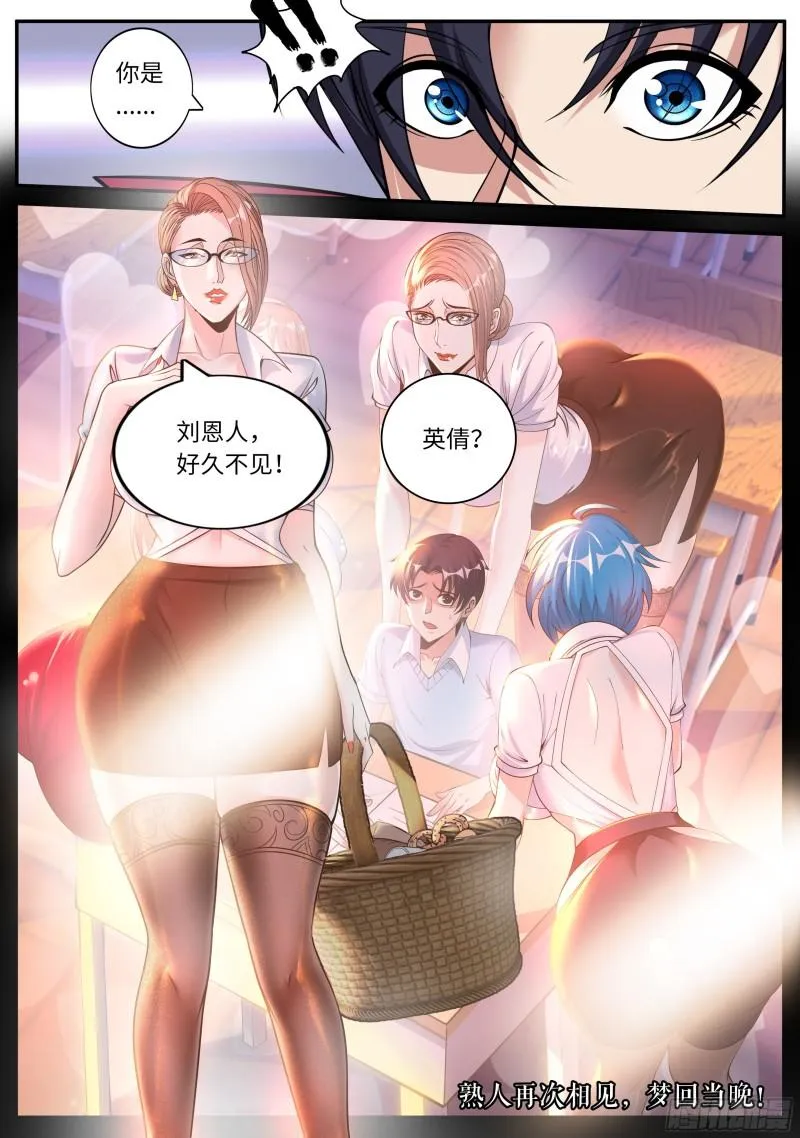 老熟人 第13页
