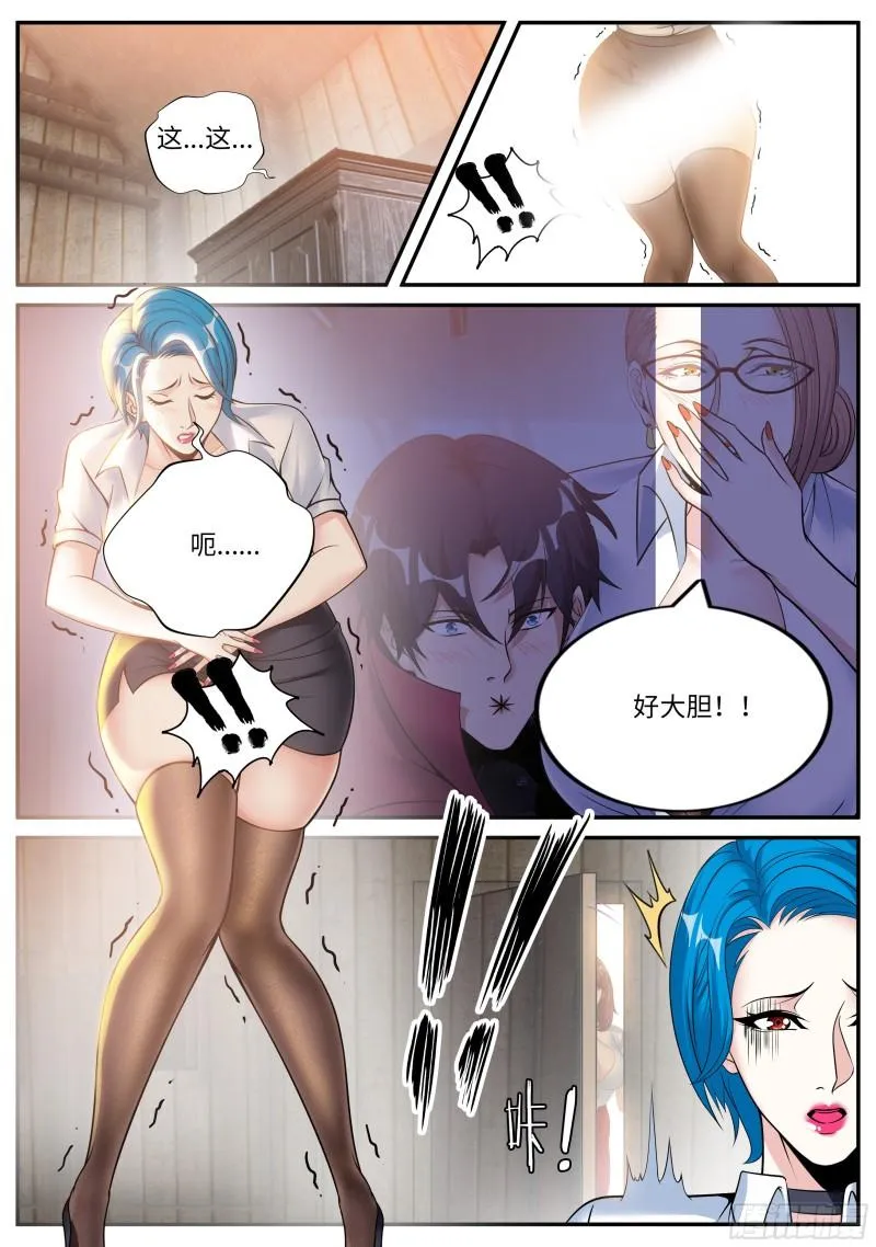 邻居老李 第2页
