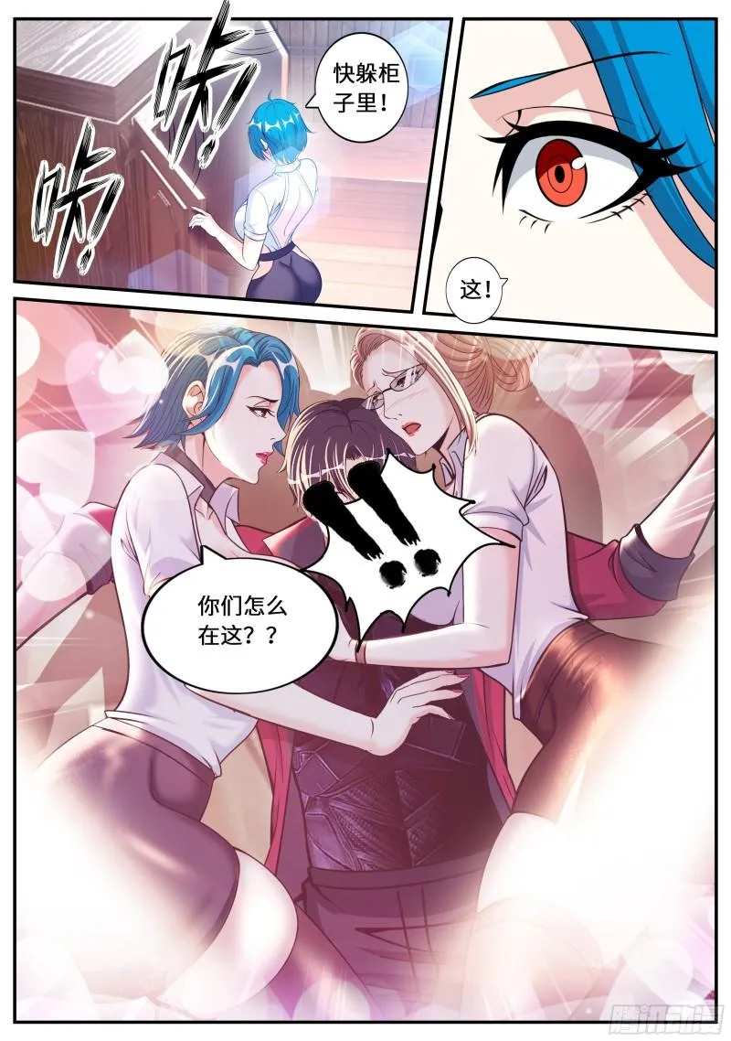 邻居老李 第3页
