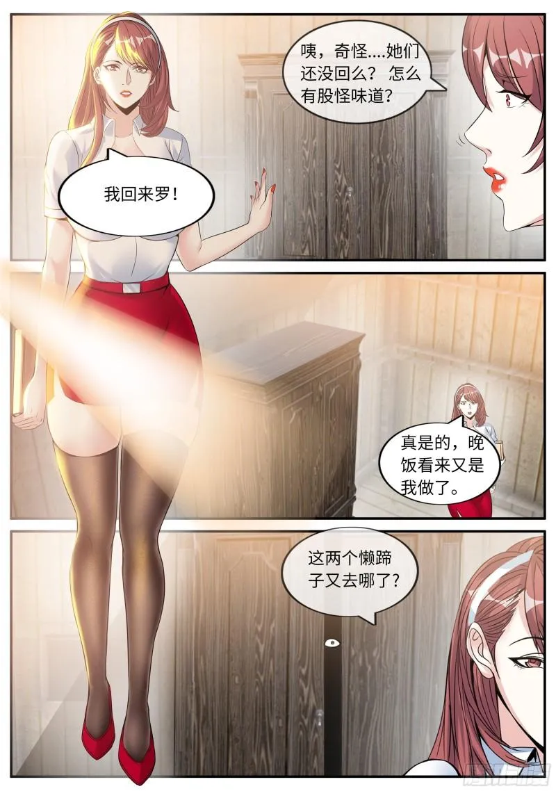 邻居老李 第4页